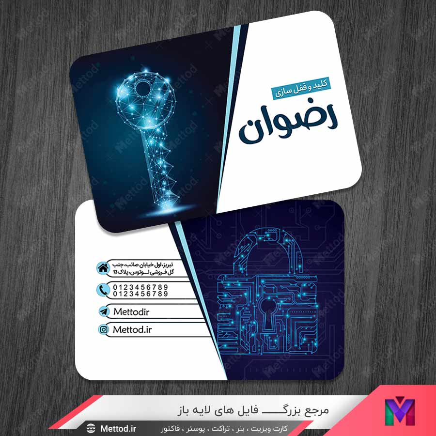 Key-Store-Bussiness-Card-2 کارت ویزیت کلید سازی طرح 1176