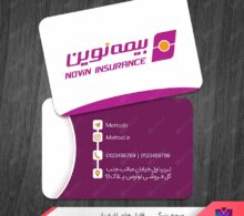 کارت ویزیت نمایندگی بیمه نوین طرح 1136