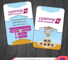 کارت ویزیت نمایندگی بیمه نوین طرح 1137