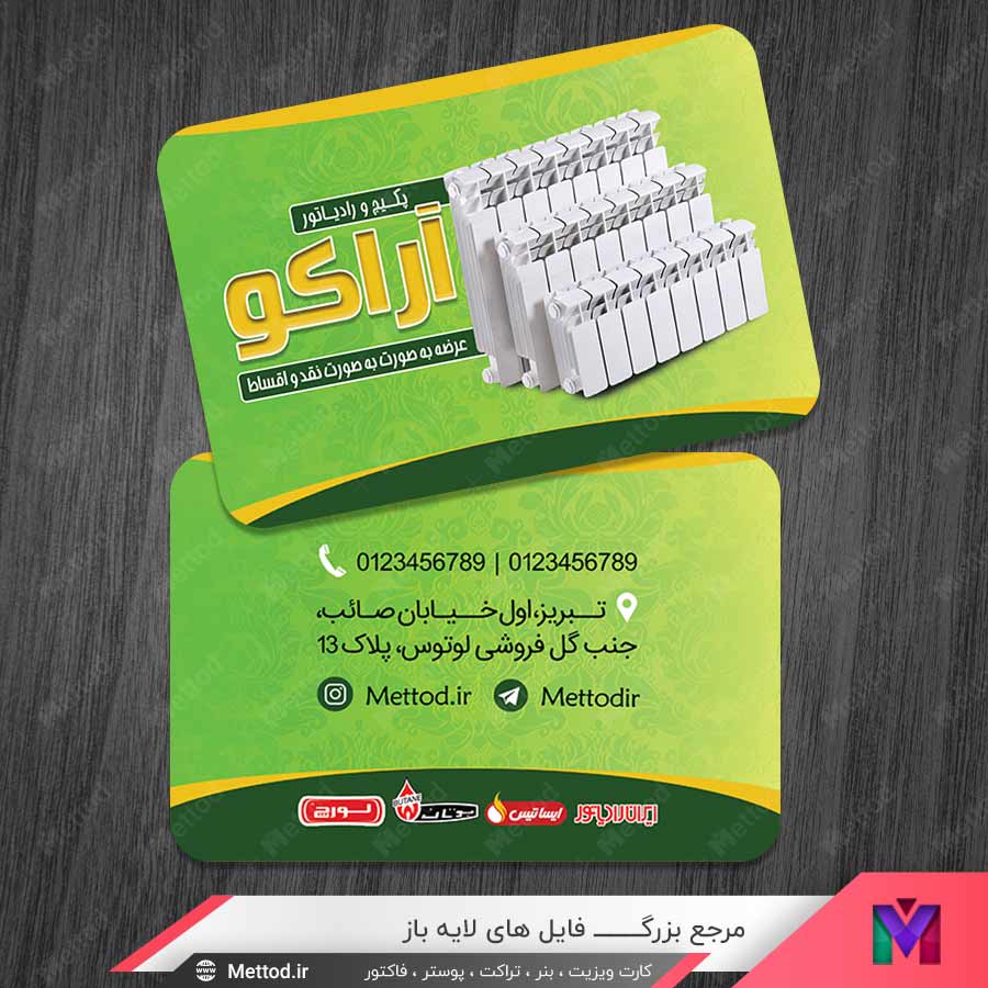 Package-Radiator-Bussiness-Card-2 کارت ویزیت فروشگاه پکیج و رادیاتور طرح 1140