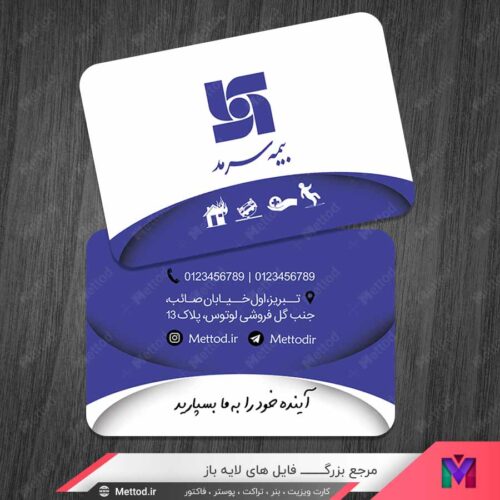 کارت ویزیت نمایندگی بیمه سرمد طرح 1146