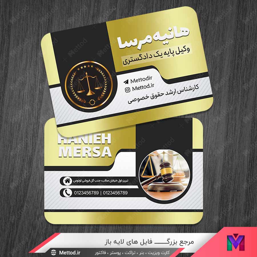 Law-Office-Bussiness-Card-2 کارت ویزیت وکالت طرح 1190