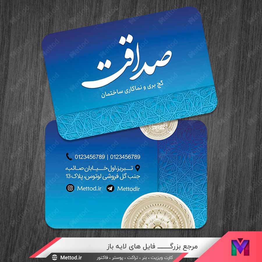 Plastering-Bussiness-Card-3 کارت ویزیت گچ بری و نماکاری ساختمان طرح 1333