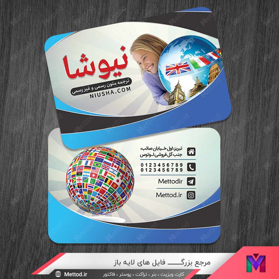Translation-Office-Bussiness-Card-2 کارت ویزیت ترجمه متون طرح 1246