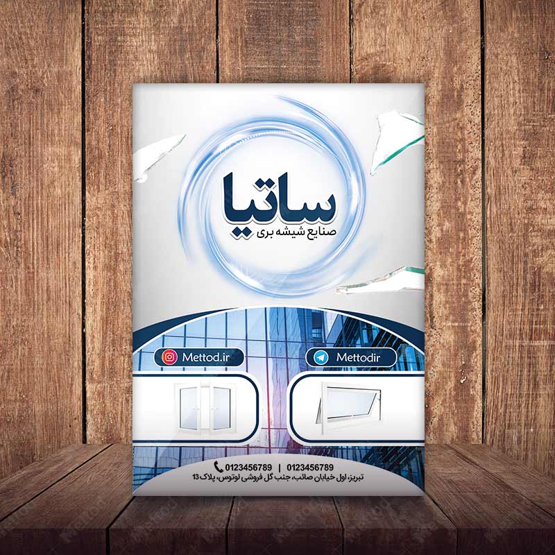 Glass-Cutting-Flyer-2 تراکت صنایع شیشه بری طرح 929