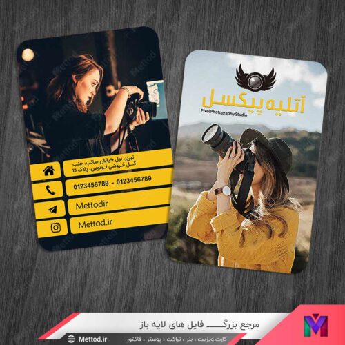 کارت ویزیت آتلیه عکاسی طرح 1302