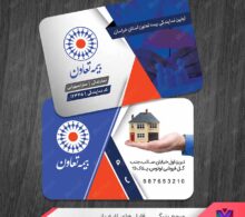 کارت ویزیت نمایندگی بیمه تعاون طرح 1325