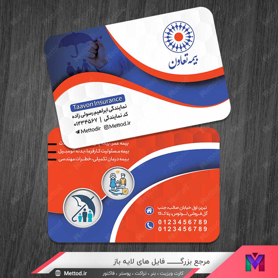 Taavon-Insurance-Bussiness-Card-3 کارت ویزیت نمایندگی بیمه تعاون طرح 1327