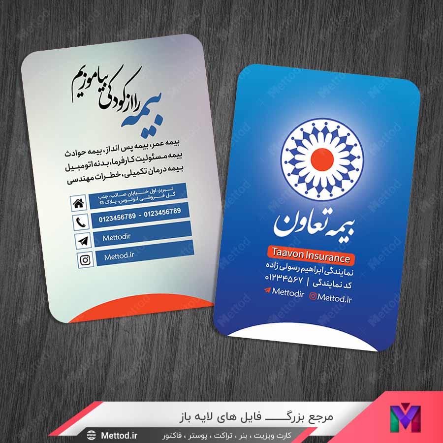 Taavon-Insurance-Bussiness-Card-7 کارت ویزیت نمایندگی بیمه تعاون طرح 1331