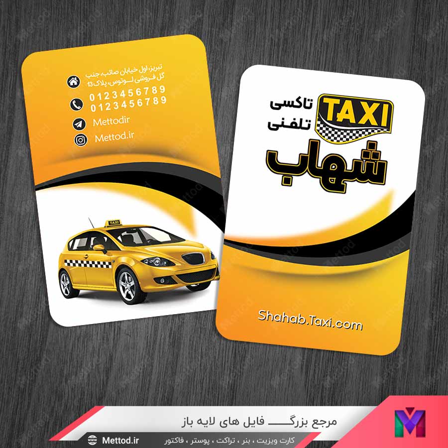 Taxi-Telephoni-Online-Bussiness-Card-6 کارت ویزیت تاکسی تلفنی طرح 1337