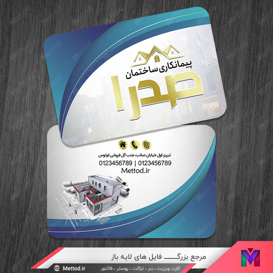 Building-Contractr-Business-Card-2 کارت ویزیت پیمانکاری ساختمان طرح 1361