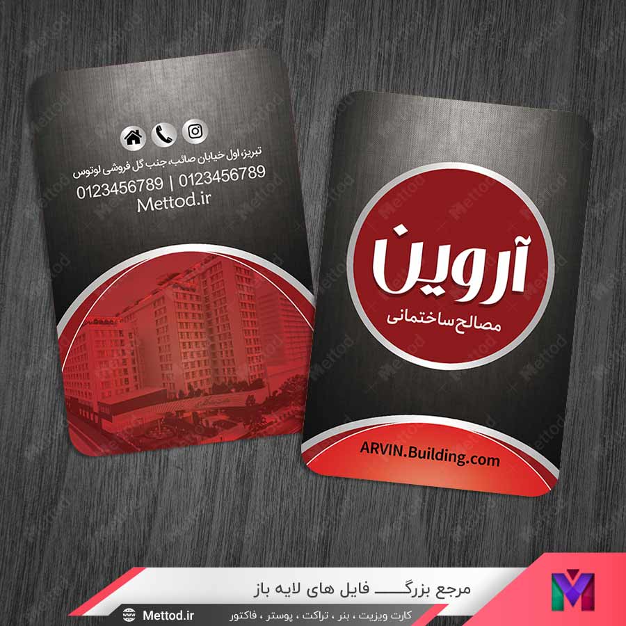 Building-Materials-Bussness-Card-6 کارت ویزیت مصالح ساختمانی طرح 1372