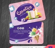کارت ویزیت آبمیوه و بستنی طرح 1389