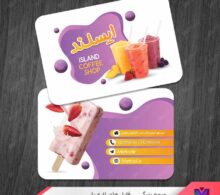 کارت ویزیت کافی شاپ طرح 1392