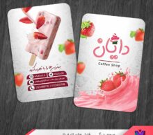 کارت ویزیت کافی شاپ طرح 1394