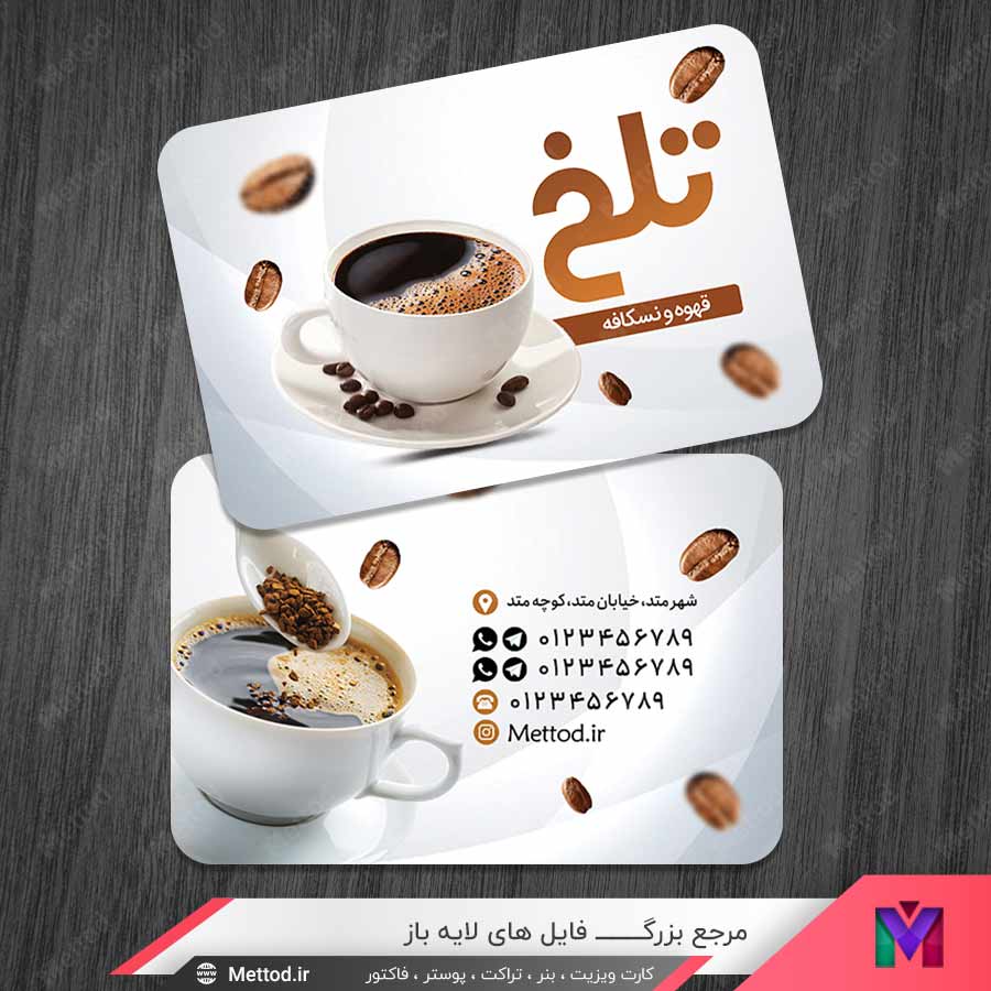 Coffee-Store-Business-Card-2 کارت ویزیت فروشگاه قهوه طرح 1396