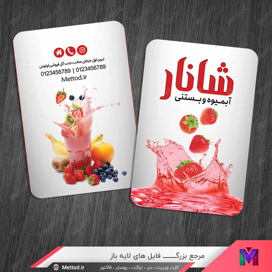 Ice-Cream-Store-Busness-Card-6 کارت ویزیت آبمیوه و بستنی فروشی طرح 1414
