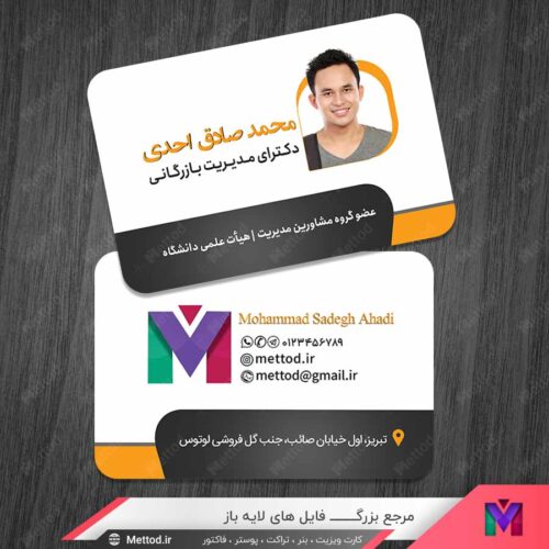کارت ویزیت شخصی طرح 1419