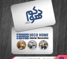 کارت ویزیت دکوراسیون طرح 1462