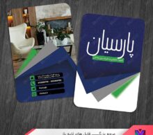 کارت ویزیت دکوراسیون طرح 1469