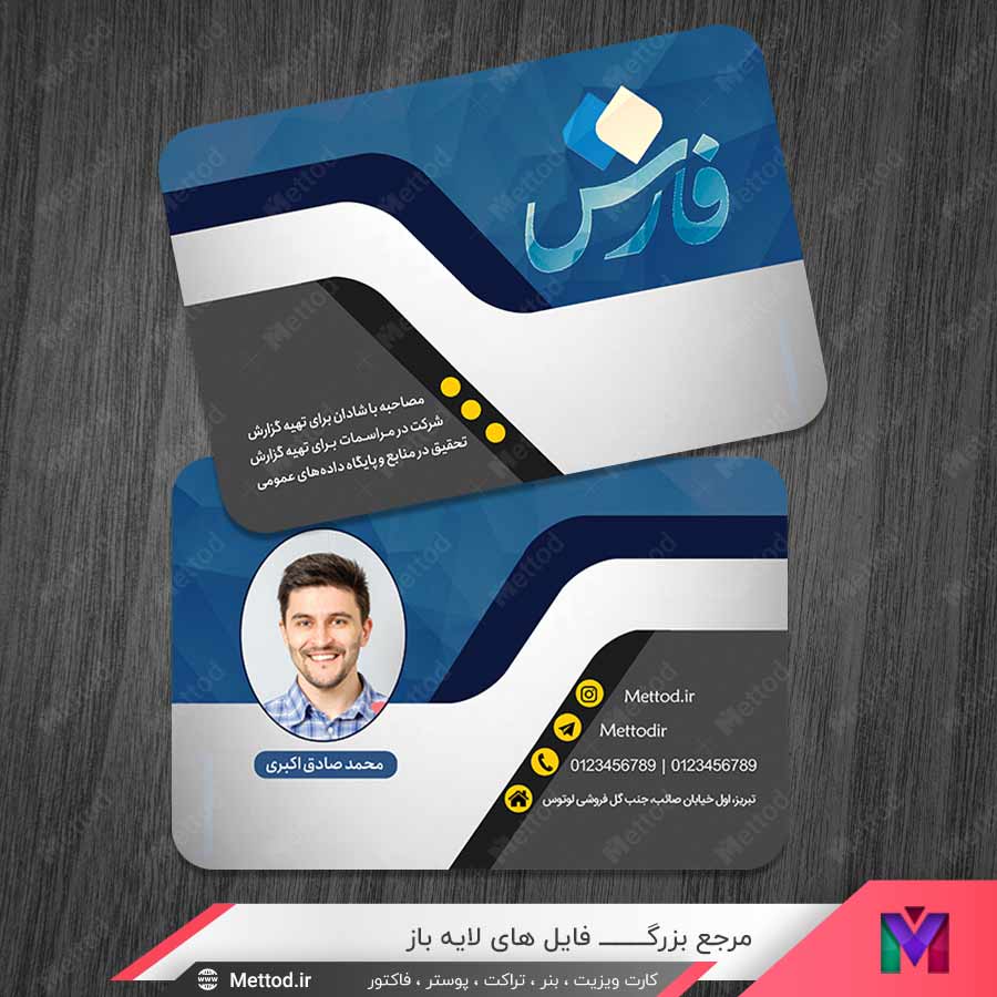 News-Agency-Business-Card-3 کارت خبرنگاری و خبرگذاری طرح 1457