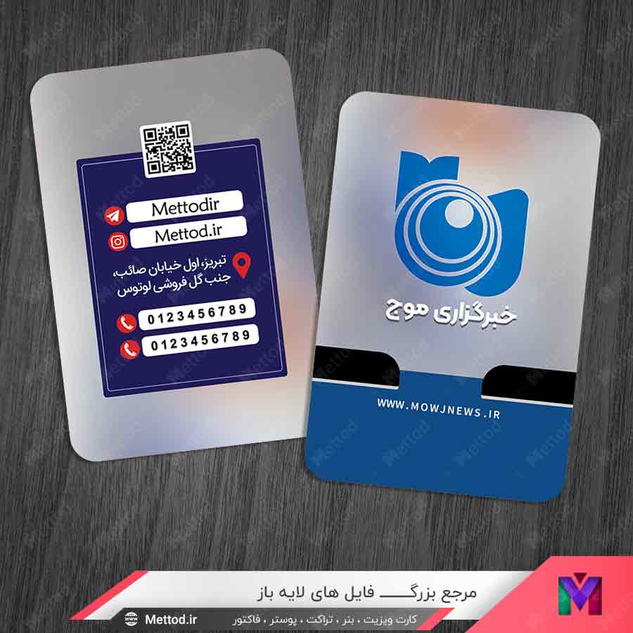 News-Agency-Business-Card-6 کارت خبرنگاری و خبرگذاری طرح 1460