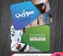کارت ویزیت روانشناسی و مرکز مشاوره طرح 1454