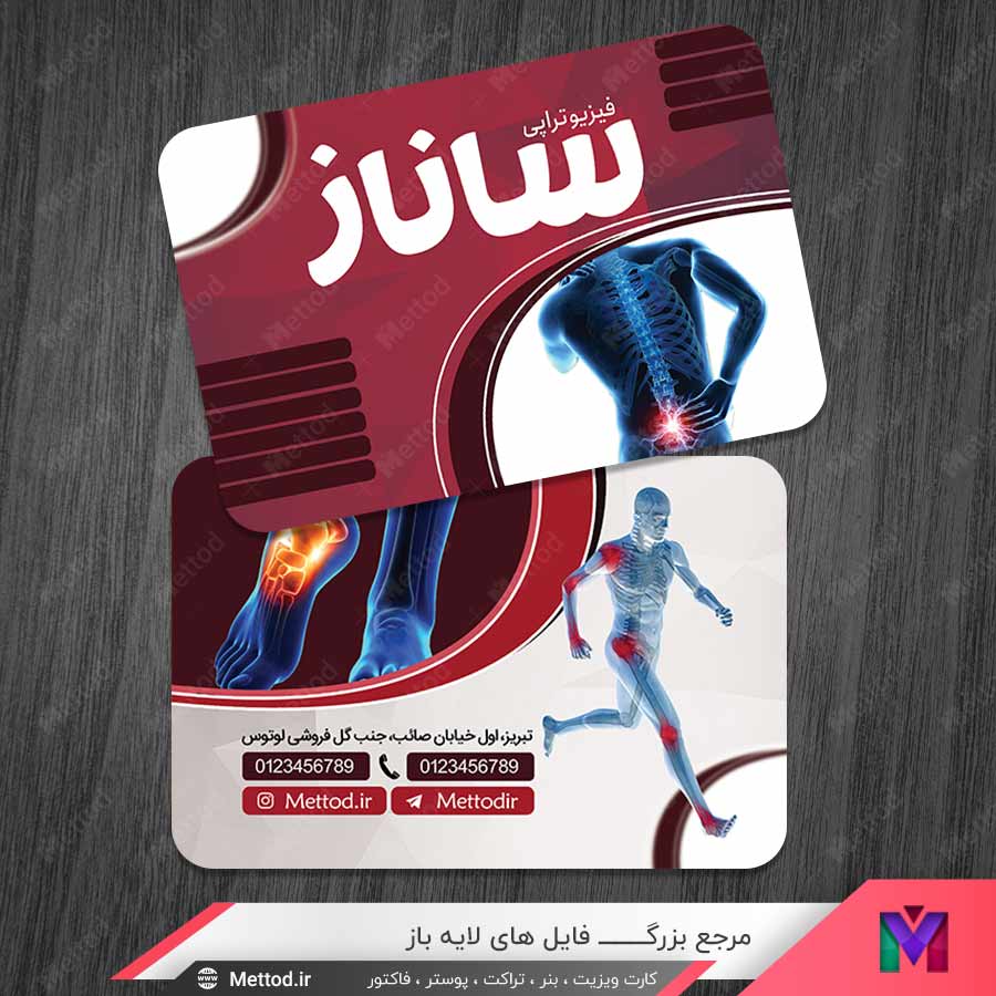 Physiotherapy-Business-Card-1 کارت ویزیت فیزیوتراپی