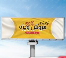 بنر توجه توجه لایه باز طرح 1499